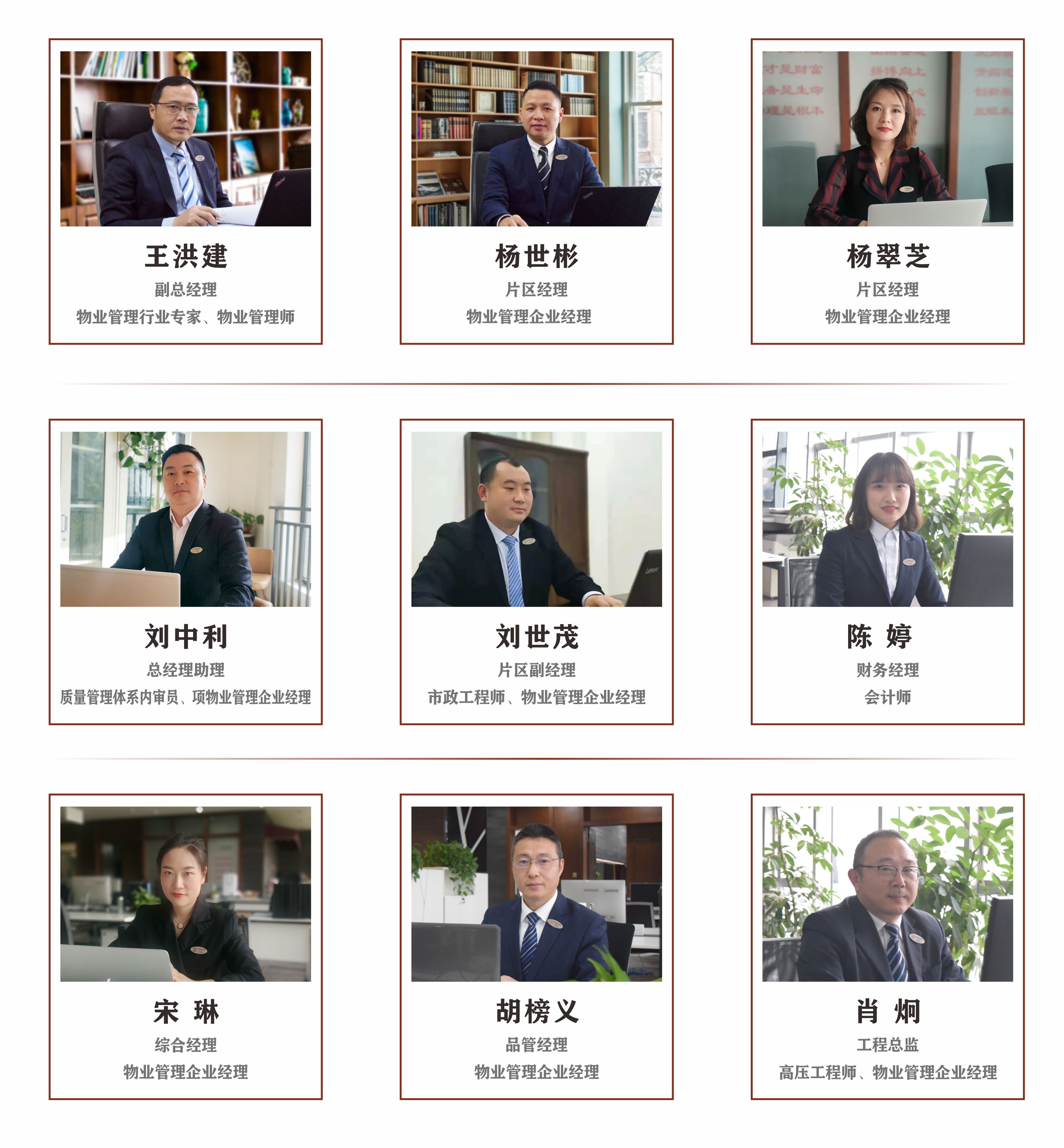 管理团队.jpg